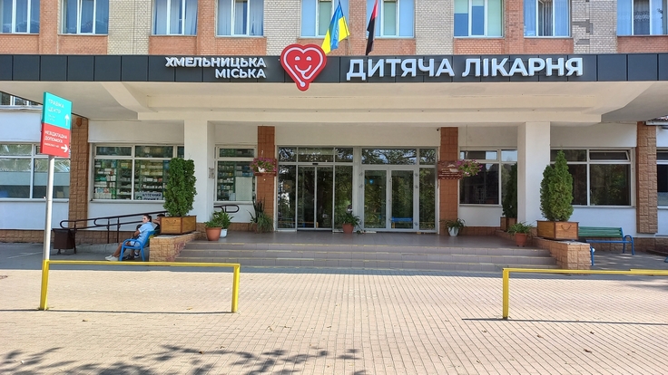 Khmelnytskyi Städtisches Krankenhaus; Eingang